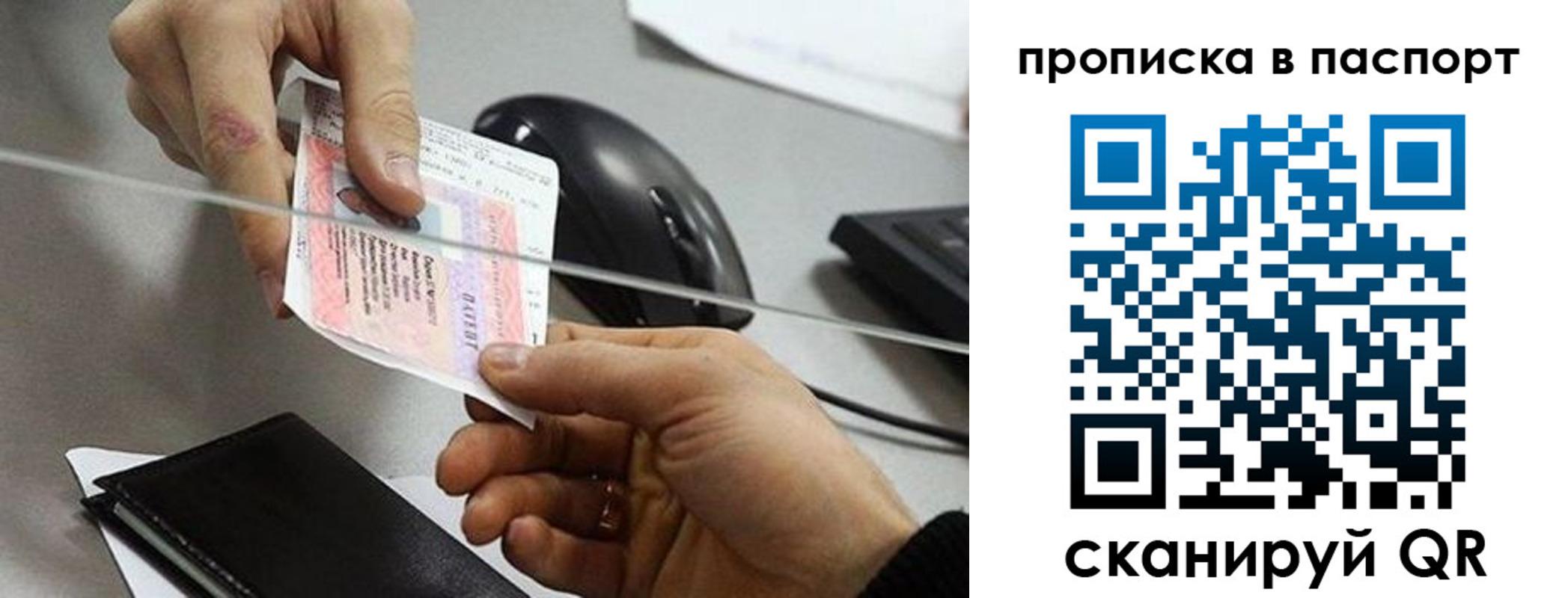 прописка для кредита в Сясьстрое