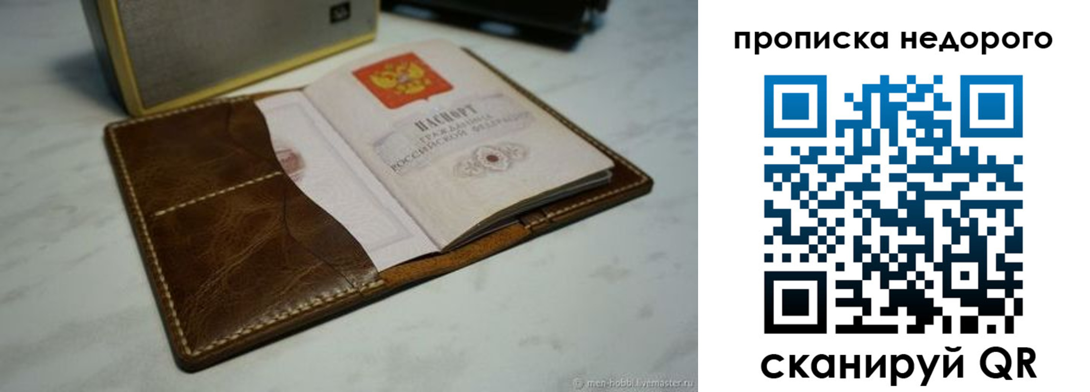 регистрация для дет. сада в Сясьстрое