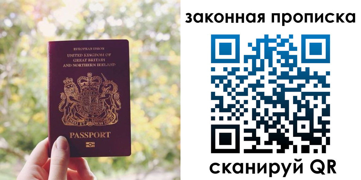временная регистрация недорого в Сясьстрое