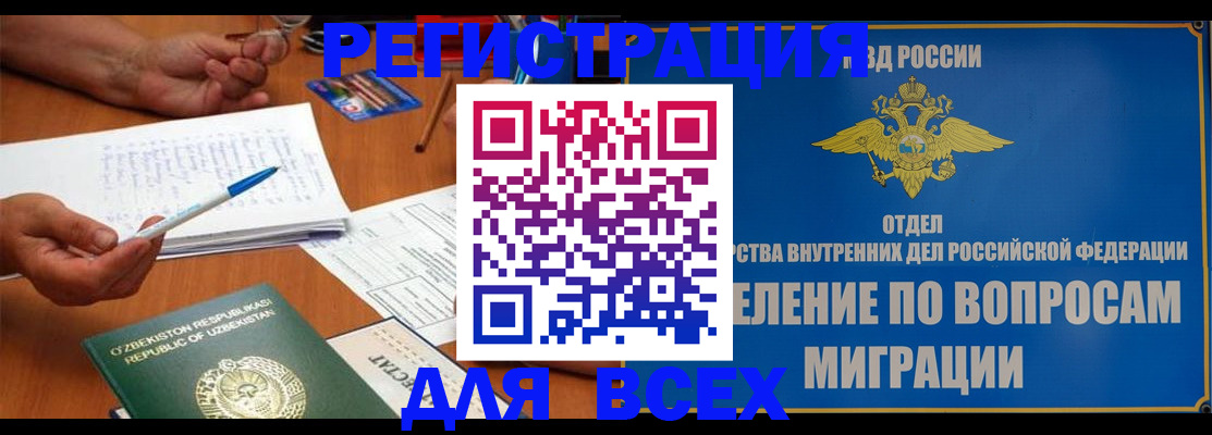 законное оформление регистрации для школы в Сясьстрое