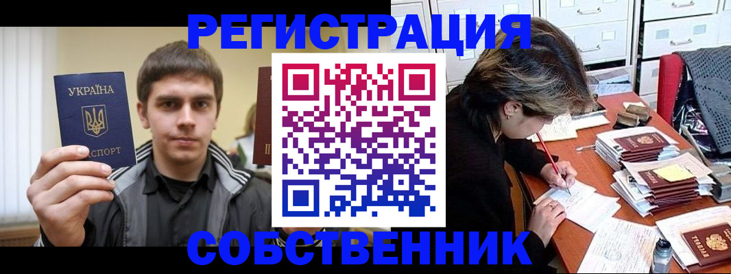 помощь с временной регистрацией в Сясьстрое