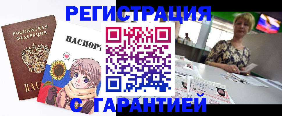 купить прописку в Сясьстрое