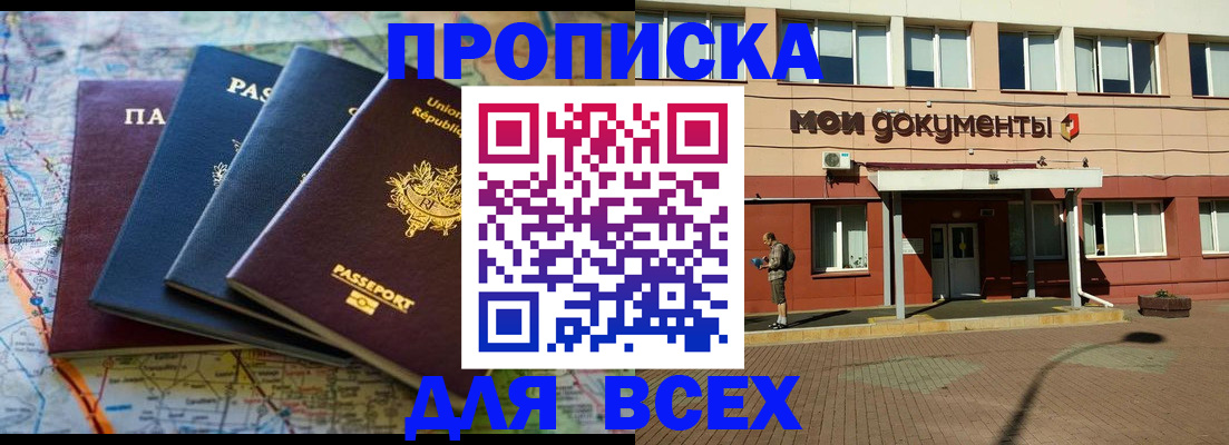 временная регистрация в Сясьстрое