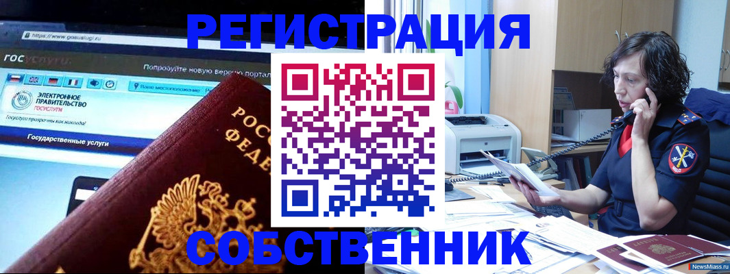 подбор собственника для регистрации в Сясьстрое