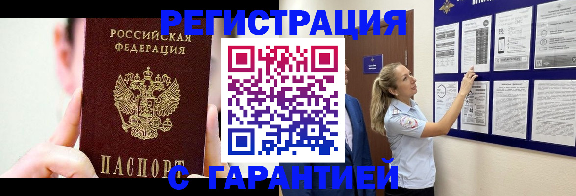 сопровождение оформления постоянной регистрации в Сясьстрое