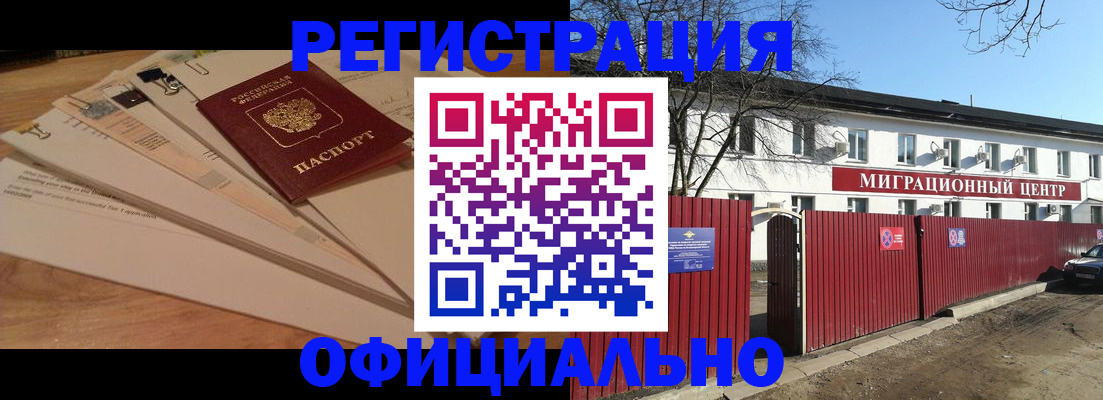 прописка иностранных граждан в Сясьстрое