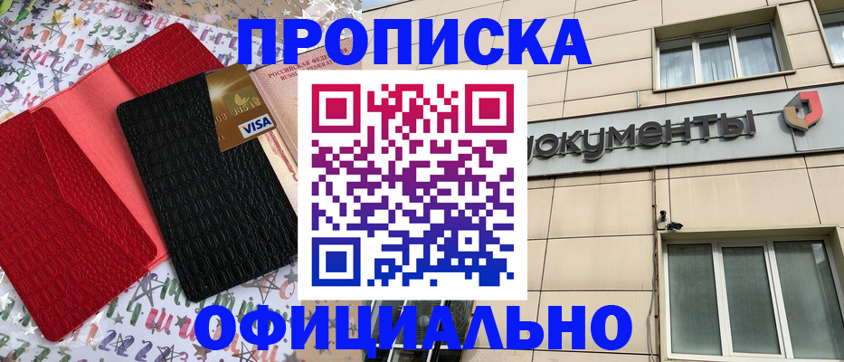 прописка гарантия в Сясьстрое