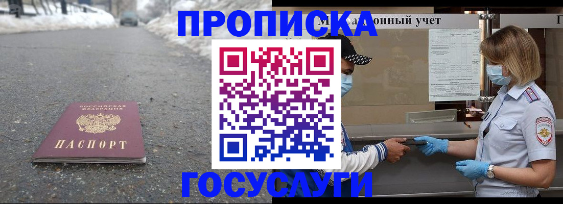 прописка гарантия в Сясьстрое