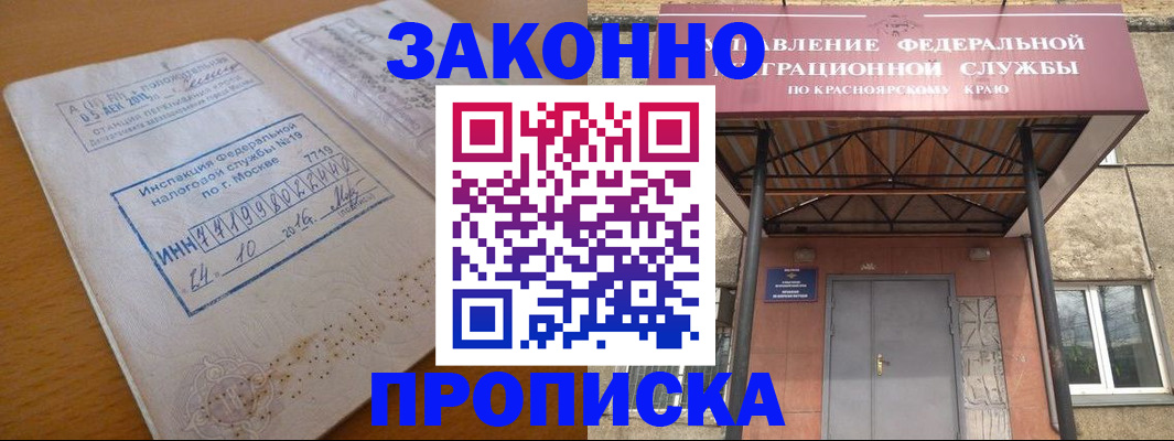 прописка гарантия в Сясьстрое