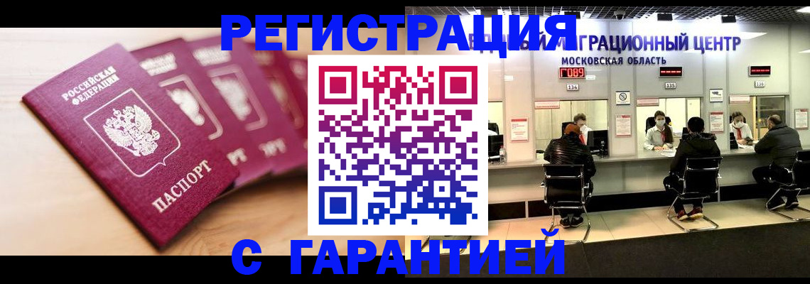 прописка иностранных граждан в Сясьстрое